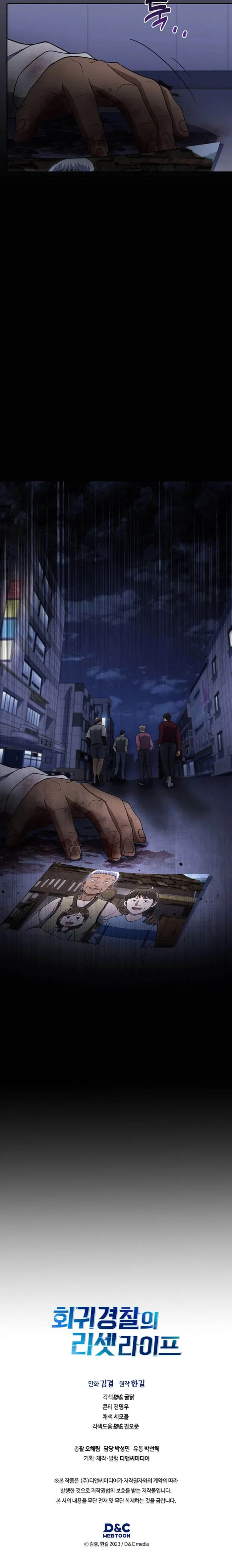 Reset Life of Regression Police Chapter 112 19